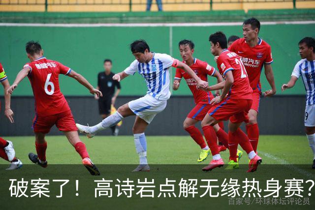 破案了！高诗岩点解无缘热身赛？中国男篮给出了解答