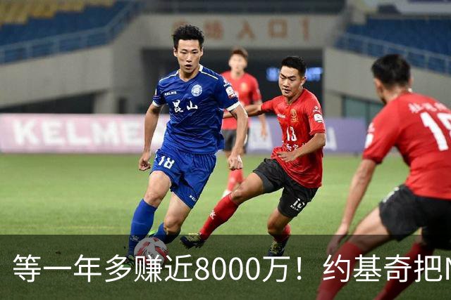 等一年多赚近8000万！约基奇把NBA规则玩明白了