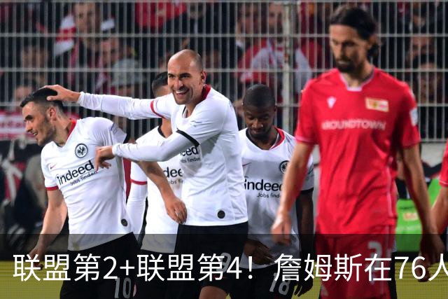 联盟第2+联盟第4！詹姆斯在76人该怎么打？里奇保罗说出心里话