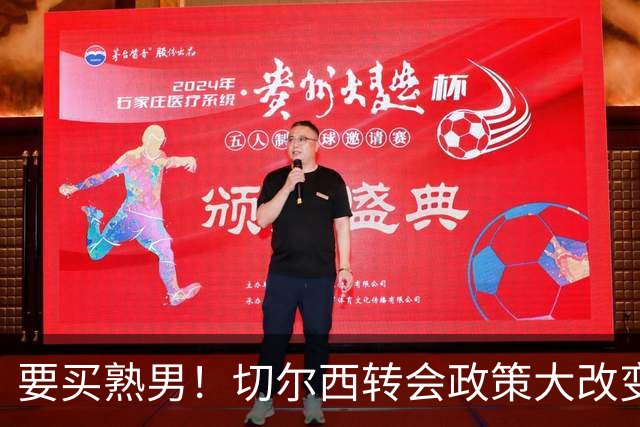 要买熟男！切尔西转会政策大改变 想引进35岁维尔贝克