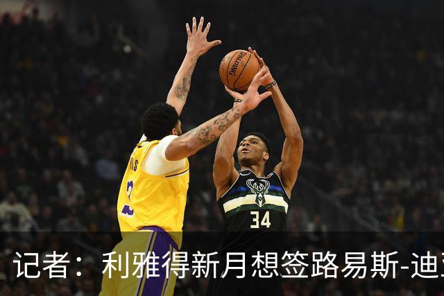 记者：利雅得新月想签路易斯-迪亚斯，愿给2500万欧年薪