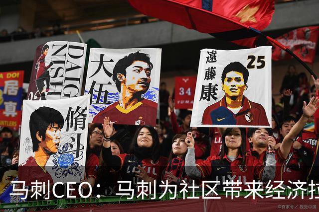 马刺CEO：马刺为社区带来经济拉动效应 新球馆会进一步带动发展