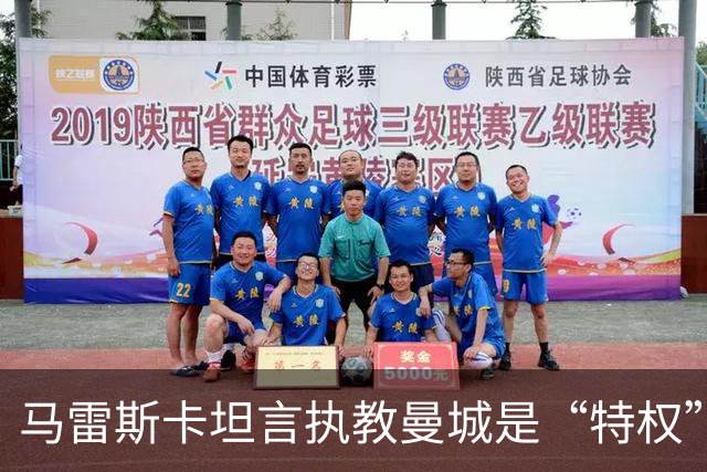 马雷斯卡坦言执教曼城是“特权”，承认接替瓜迪奥拉后面对弗格森温格继任者式困境